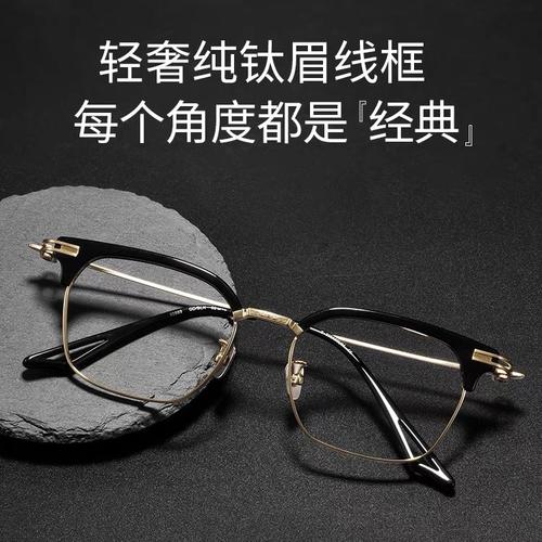 日系纯钛镜框全钛丹阳配镜眉线框商务休闲80869t玳瑁近视眼镜男款